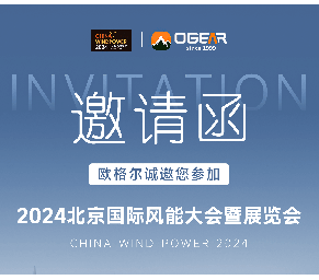 2024北京风能展 | 视得乐最新产品“e智测距特种兵望远镜”亮相